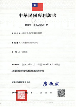 GT 磁吸式多功能鏡片裝置發明專利