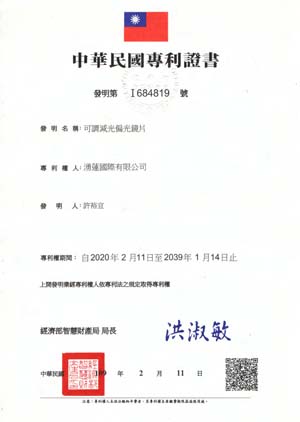 N2 發明專利證書